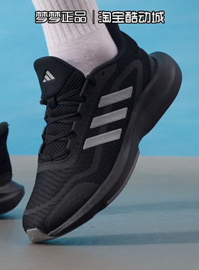 阿迪达斯男女鞋2025新款ALL DAY ESSENTIAL运动缓震跑步鞋JH5150