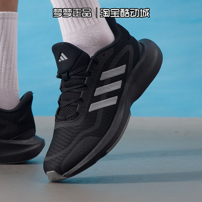 阿迪达斯男女鞋2025新款ALL DAY ESSENTIAL运动缓震跑步鞋JH5150