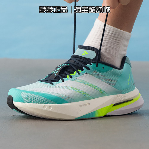阿迪达斯男鞋2025新款ADIZERO BOSTON 13 M缓震运动跑步鞋JS4945