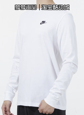 耐克nike男士健身运动速干套头简约圆领紧身长袖T恤AR5194-100