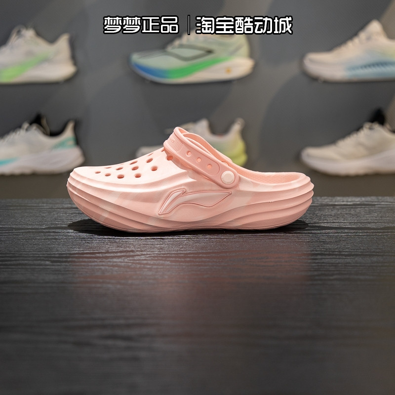 李宁男女鞋2026新款苏打运动减震回弹潮流凉鞋洞洞鞋AGUW005-17