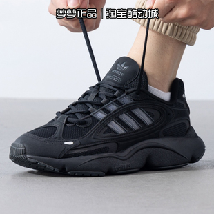 阿迪达斯男女通用25新款Ozmillen系带运动鞋轻便透气老爹鞋IF9601