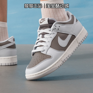 HF5441 耐克nike男鞋 LOW运动缓震耐磨休闲板鞋 DUNK 202 2025新款