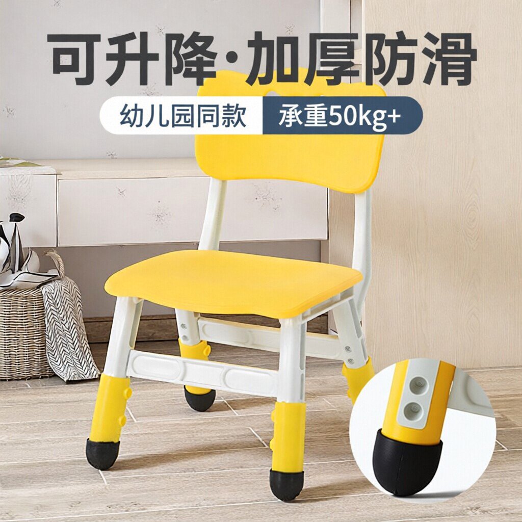 儿童椅子塑料靠背椅可升降调节幼儿园宝宝小凳子加厚小孩板凳家用