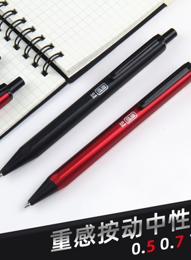 天卓好笔重感中性笔按动子弹头签字笔0.5mm黑色三角笔杆1.0mm加粗