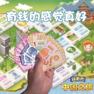 钱老大卡通版富翁游戏棋世界中国之旅带立体奖杯桌游儿童益智玩具