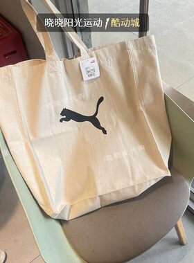 彪马正品大容量手提单肩包购物袋