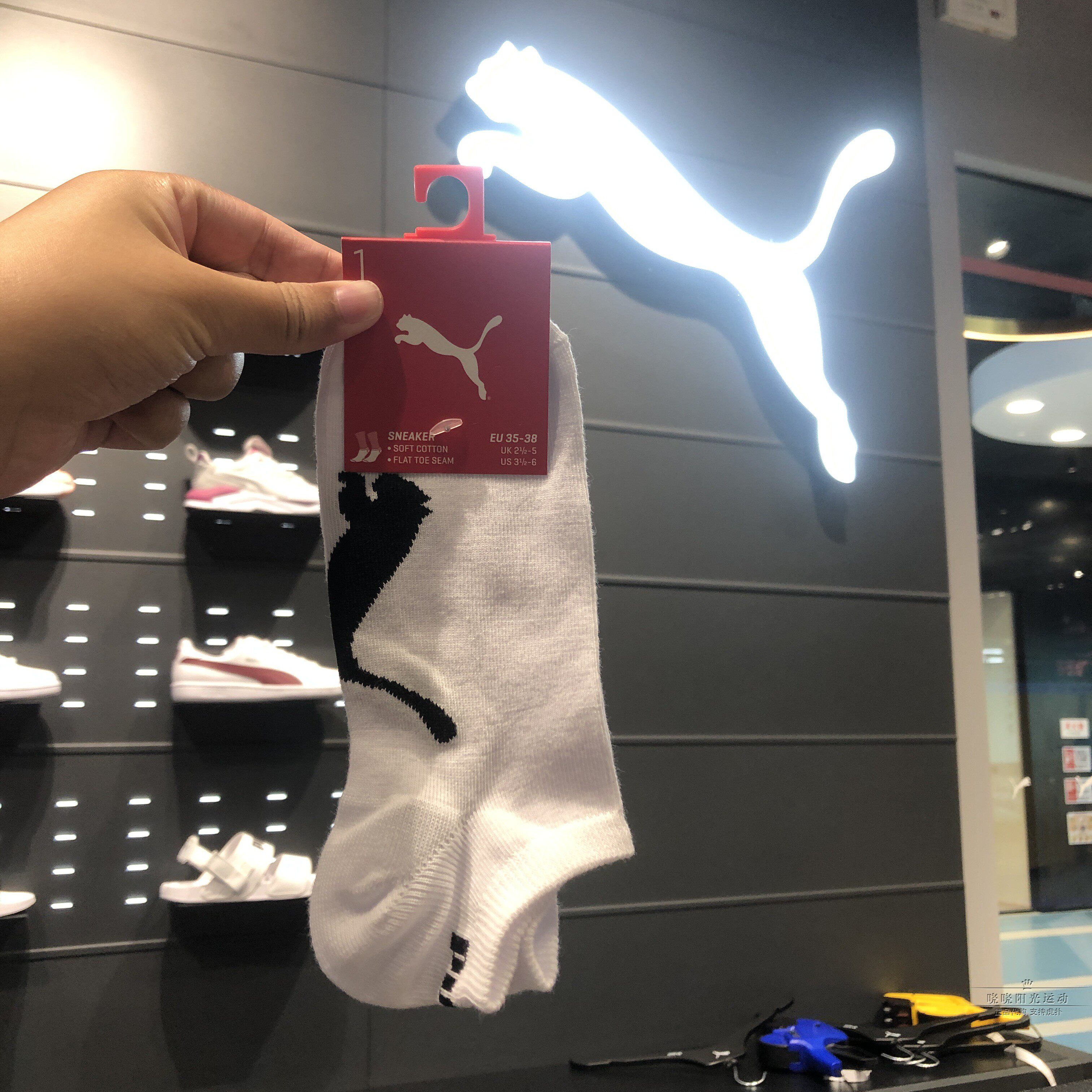 正品代购Puma彪马舒适透气休闲袜