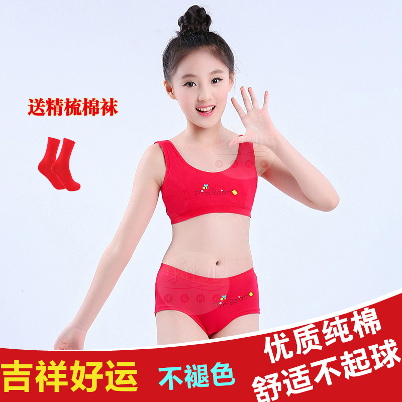龙年女童本命年红内衣12-13岁大红背心内裤套装少女发育期文胸