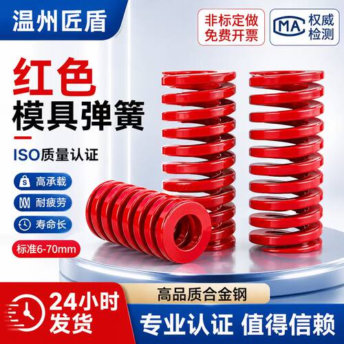 进口合金钢模具弹簧日标红色矩形扁线压缩中负荷TM 耐高温 高强度