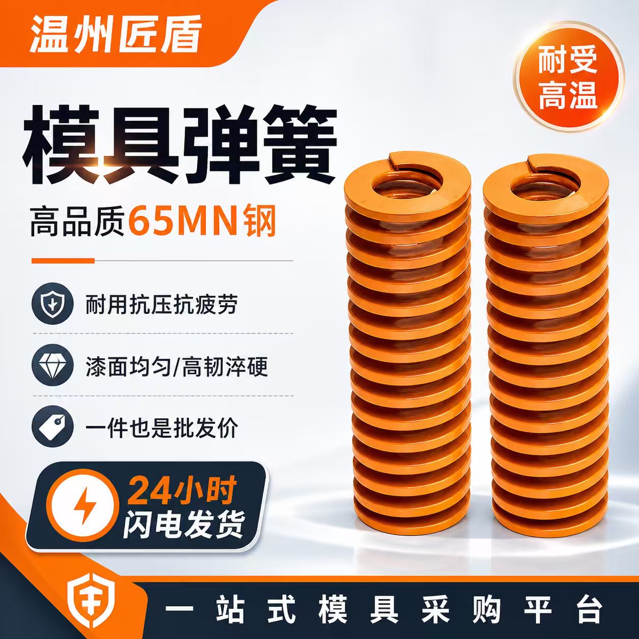 国产65MN模具弹簧日标黄色矩形扁线压缩重负荷TH 耐高温 高强度