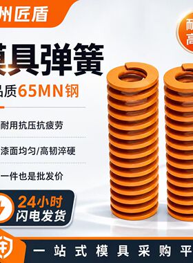 国产65MN模具弹簧日标黄色矩形扁线压缩重负荷TH 耐高温 高强度