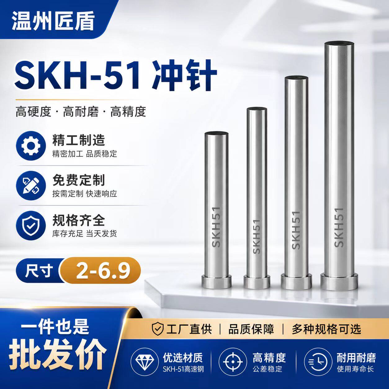 五金冲压模具冲针冲头SKH-51圆头常规T冲非标定制各类冲针2-6.9