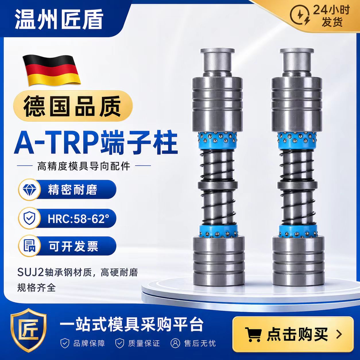 端子模导柱十字内导柱导套A-TRP-SGP滚珠导柱12 14 16 20非标定制