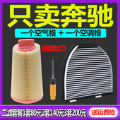 奔驰CLK200 C180k C200k 适配老款 E200 SLK200空气滤芯空调格清器
