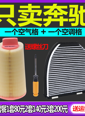 适配老款奔驰CLK200 C180k C200k E200 SLK200空气滤芯空调格清器