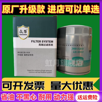JX0810Y机油滤芯适配云内490 成柴 新昌490/495杭叉合力叉车机滤