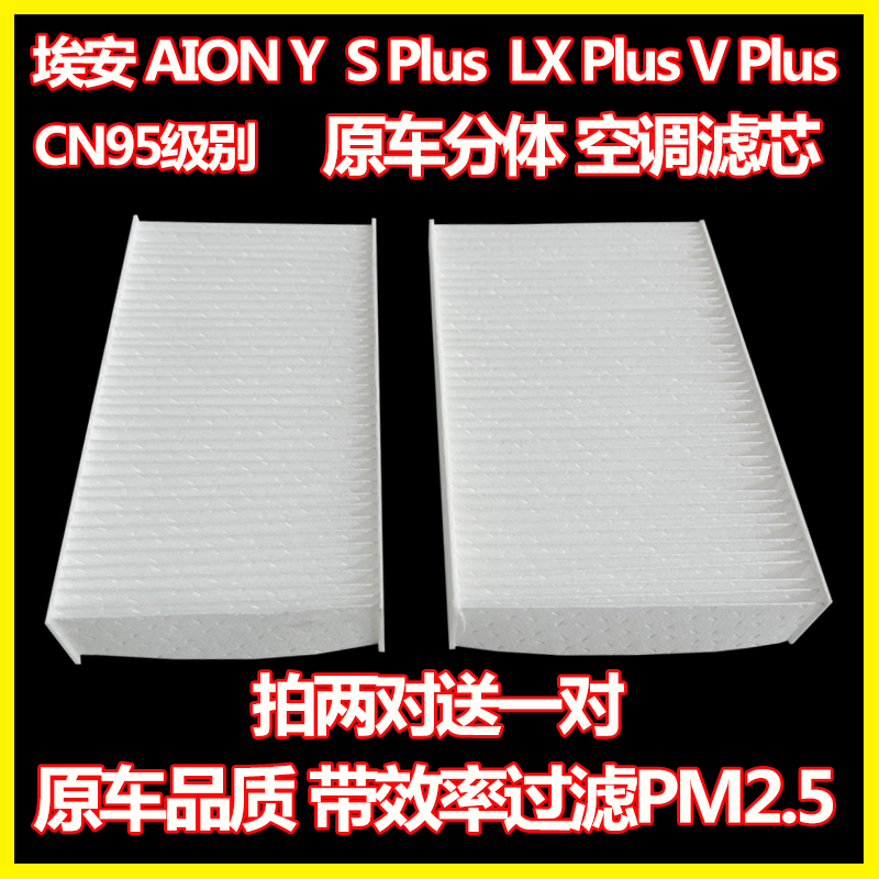 新款对装原车同款过滤PM2.5专用