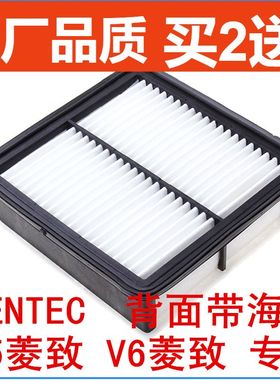 适配 东南 V5菱致 V6菱致 空气滤芯滤清器 1.5空气格 空滤 SENTEC
