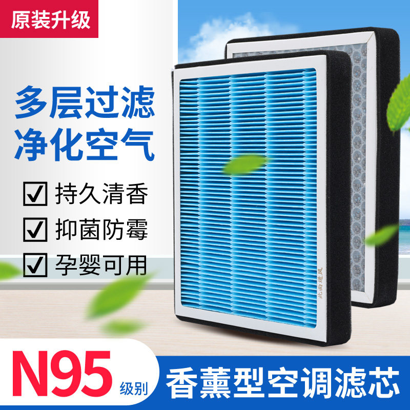 宝马香薰滤芯带香味N95防雾霾