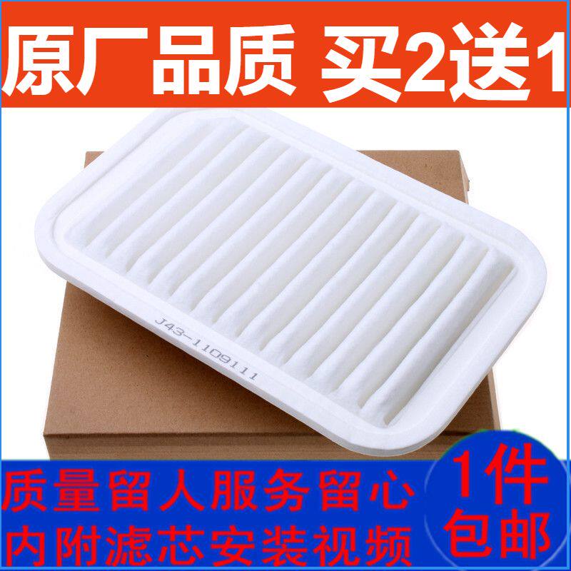 适配艾瑞泽3空气滤芯 艾瑞泽3空气滤清器 1.5空气格 空滤 配件
