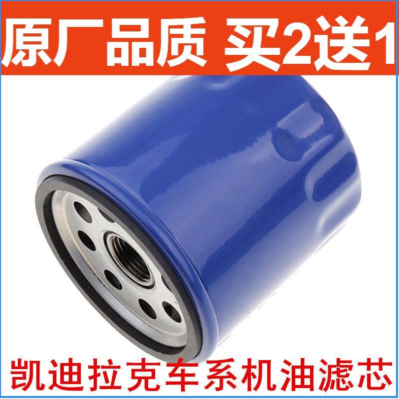 适配凯迪拉克ATS ATSL CT6 XT5 XTS SRX CTS赛威SLS机油滤芯清器