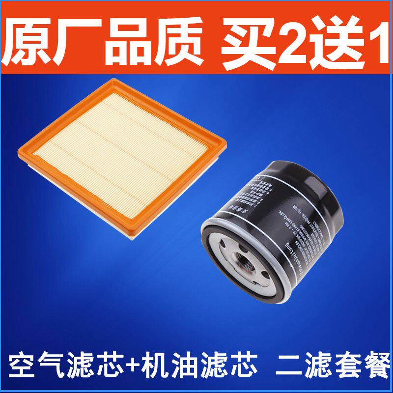 适配大众新polo 空气滤芯 机油滤芯 滤清器 ea211发动机专用二滤