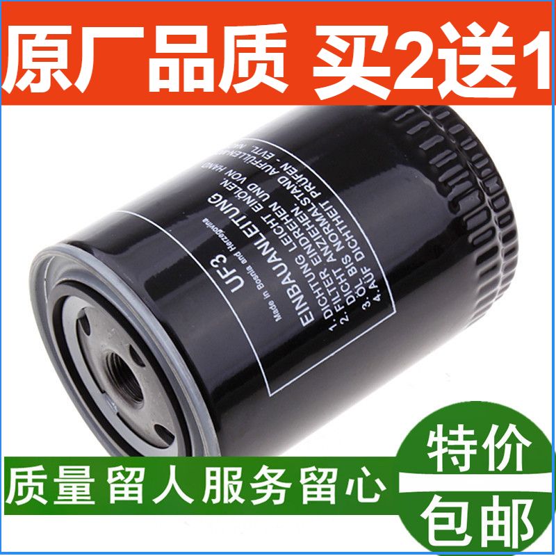 适配帕萨特B5 领驭 机油滤清器 老奥迪A6 A4 1.8T 机滤 机油滤芯