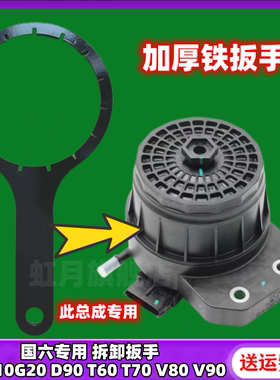 上汽大通V80V90G10G20T60T70T90国六柴滤原厂柴油滤芯拆卸扳手专