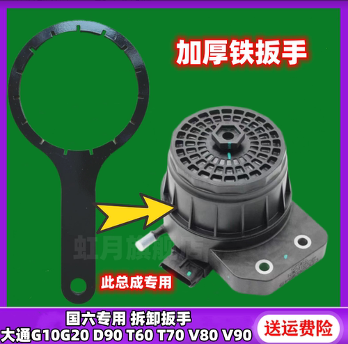 拆卸扳手加厚专用大通国六