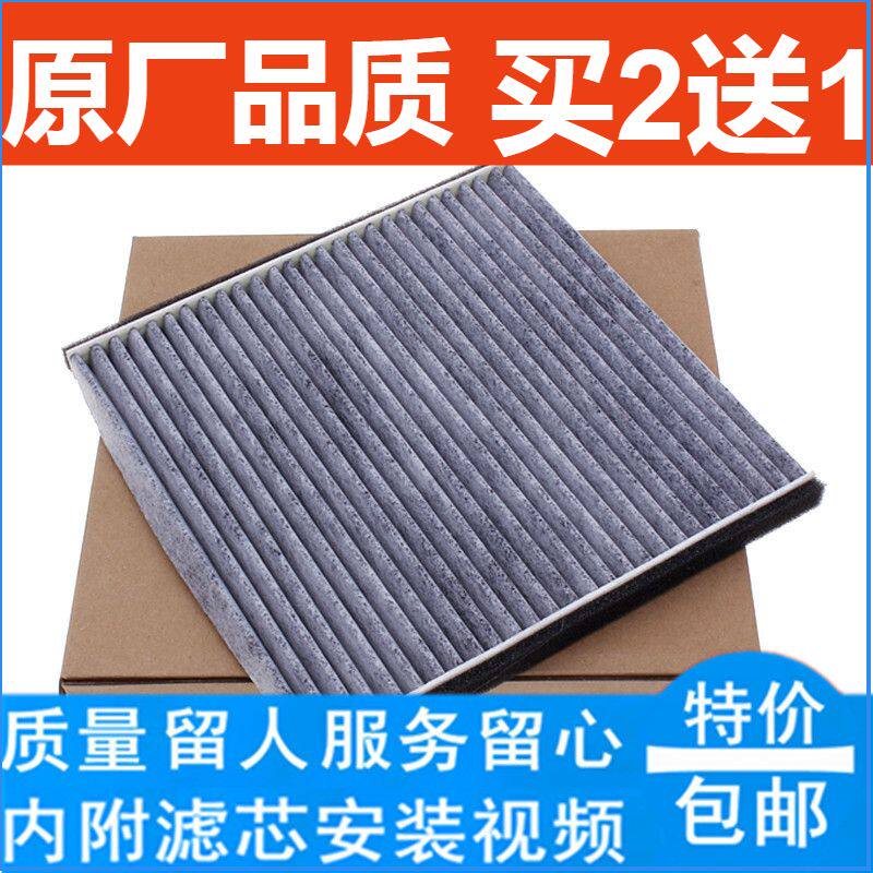适配丰田佳美2.4老威驰05-07款普锐斯威姿威志空调滤芯滤清器格