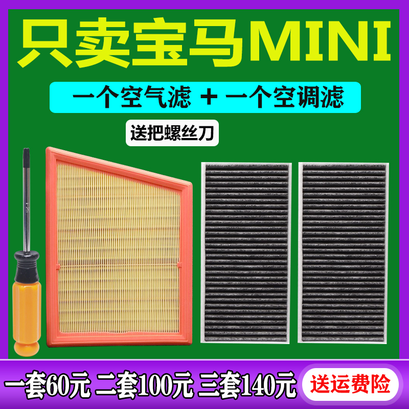 适配14-22款 宝马MINI 空气滤芯格 迷你1.2T 1.5T 2.0T空调滤清器