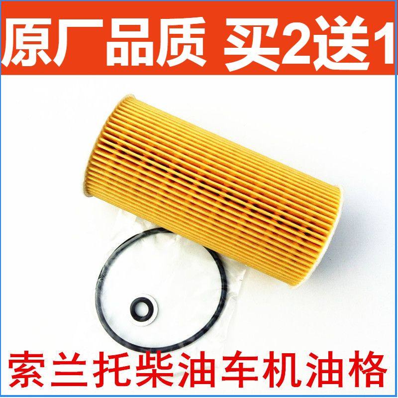 适配起亚索兰托2.2T机油滤芯 柴油车格锐胜达2.2T机油滤清器 机滤