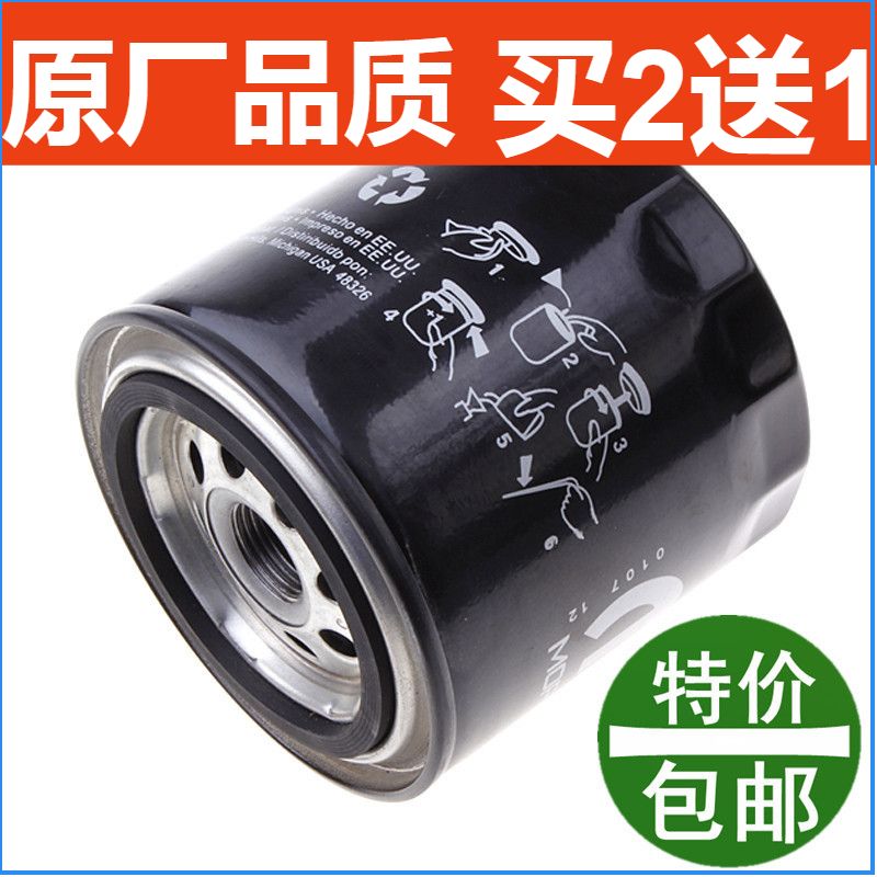 适配道奇酷威 酷博 指南者自由 自由光菲跃铂锐机油滤芯滤清器格