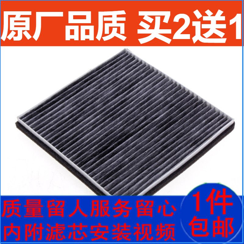 海马郑州冷气格活性炭空调滤芯