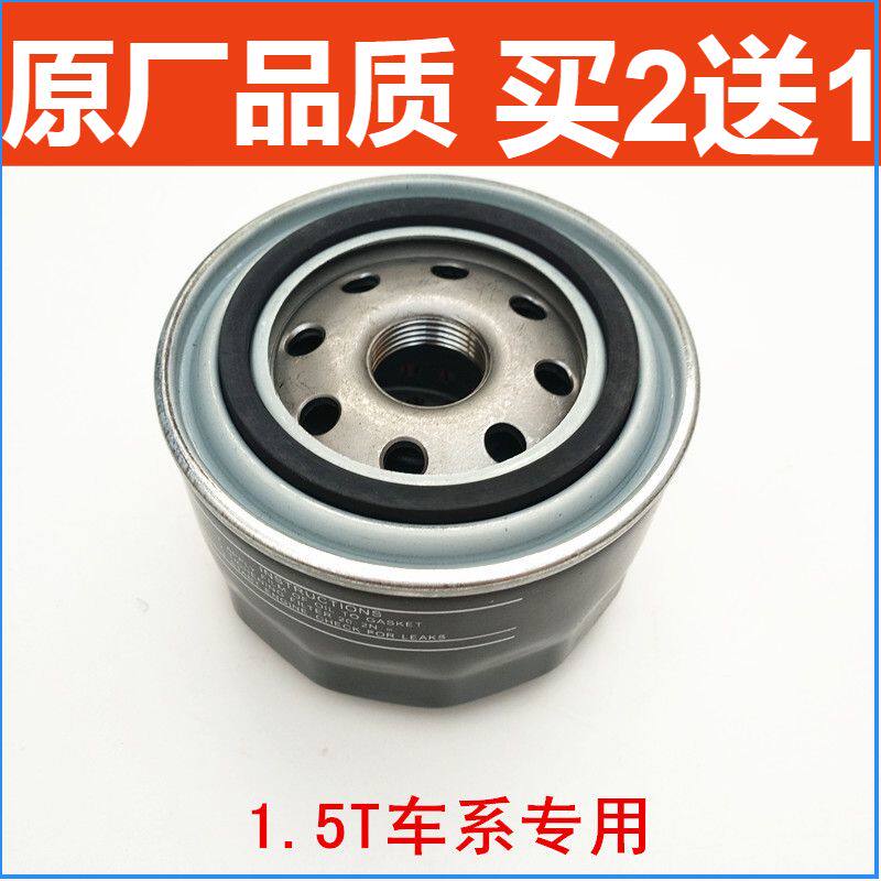 适配长安CS35 CS55 CS75 逸动 致尚CX70 凌轩1.5T机油滤芯滤清器