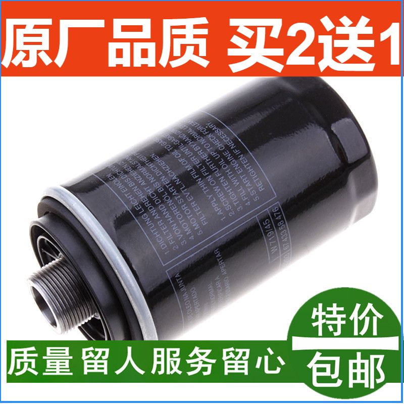 CC明锐昊锐迈腾1.8T2.0T新帕萨特尚酷途观速腾机油滤芯滤清器