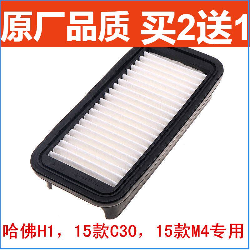 哈弗适配空气滤清器