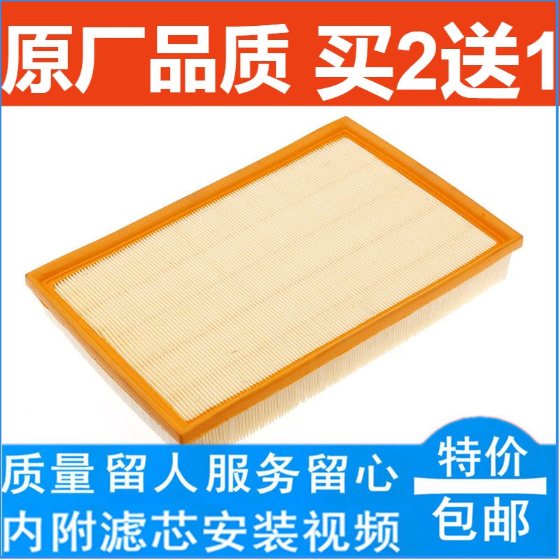奥迪适配迈腾空气滤清器