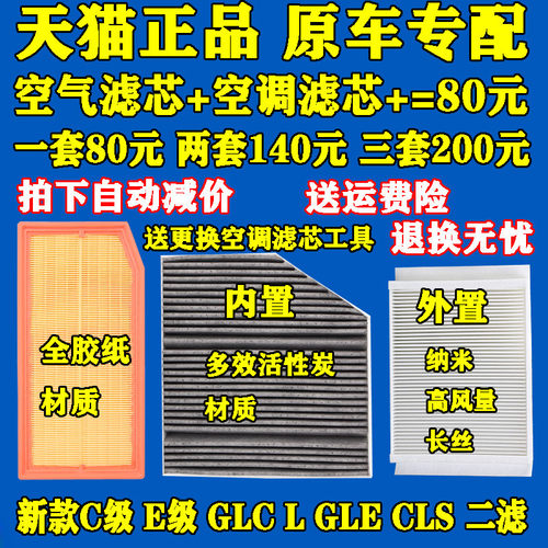 新款奔驰二滤套餐 专车专用 图片下单即可