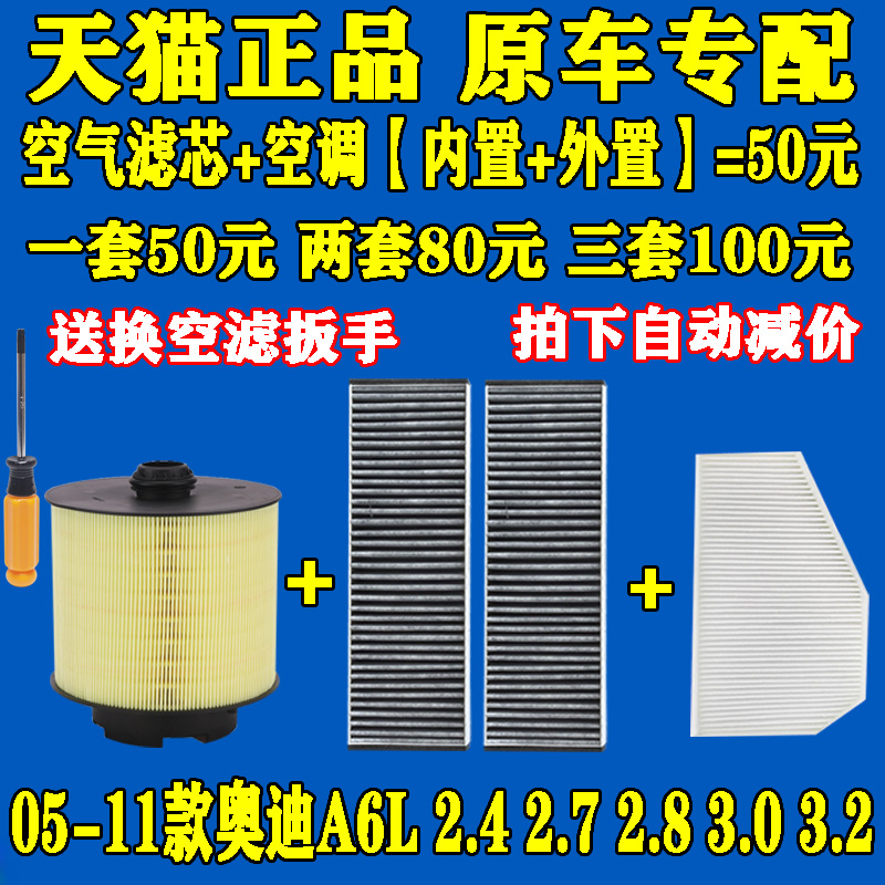 适配奥迪空气滤芯空调