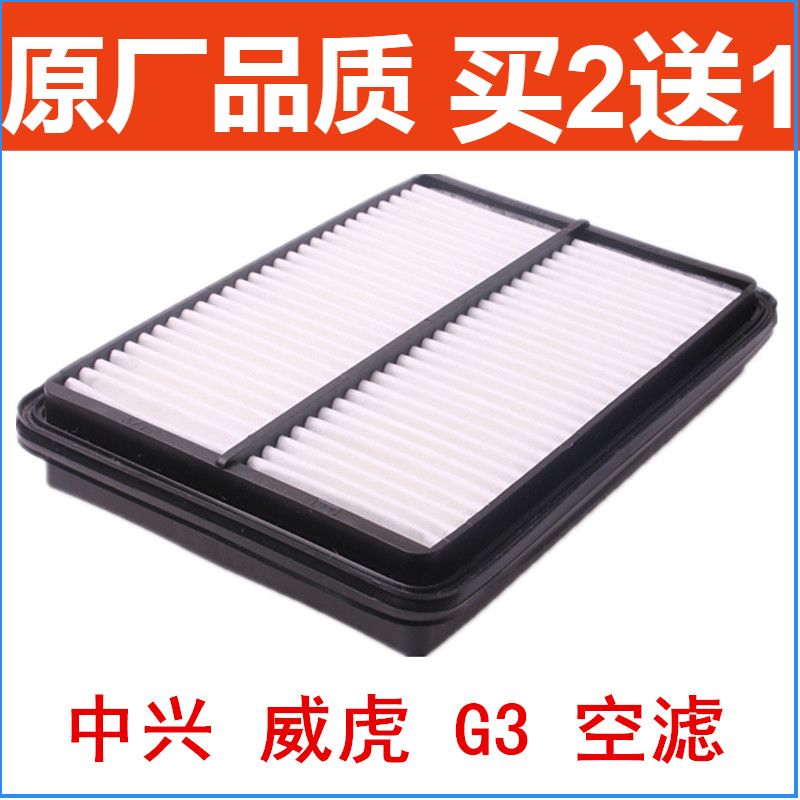 适配中兴皮卡空气滤清器