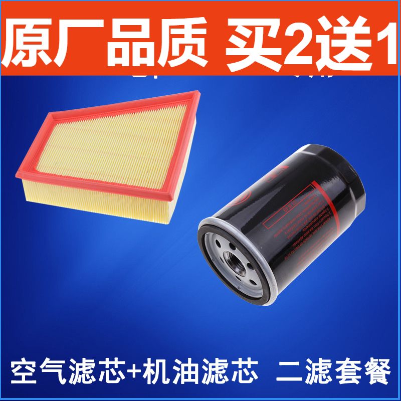 适配02-05老款大众POLO四眼波罗1.6空气滤芯 机油滤芯 滤清器二滤