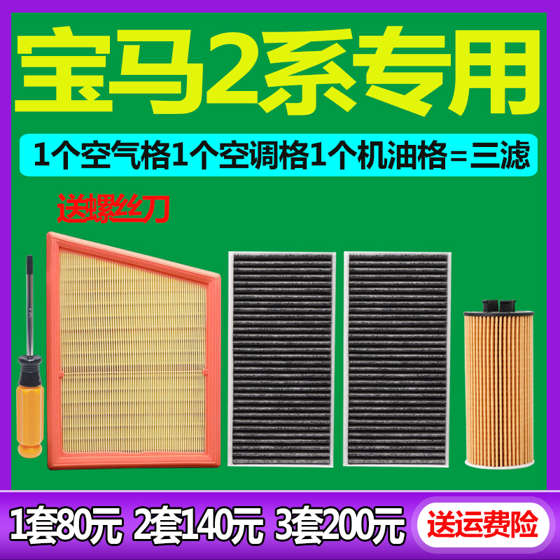 原厂品质宝马2系旅行版专车专用