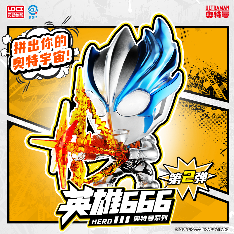 灵动创想奥特曼英雄666盲盒摆件