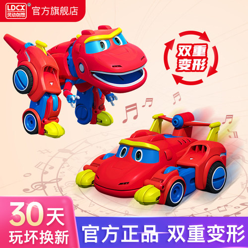 灵动创想帮帮龙变形玩具