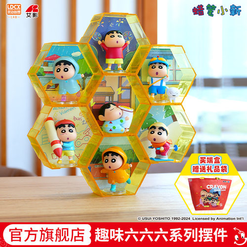 灵动创想蜡笔小新盲盒六