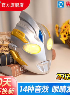 灵动创想特利迦奥特曼面具发光头盔儿童男孩玩具迪迦赛罗新年礼物