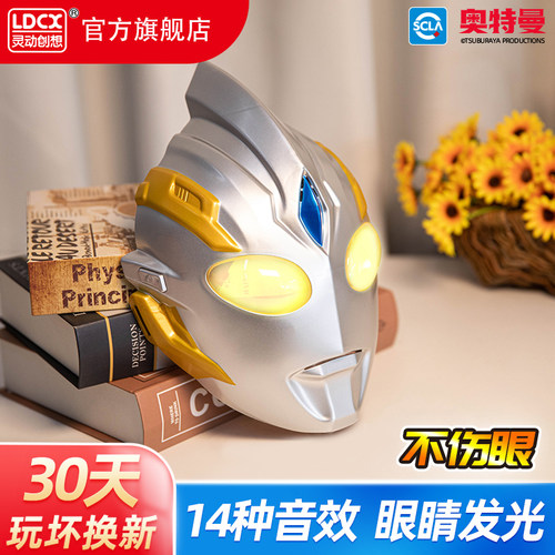 灵动创想正版特利迦玩具