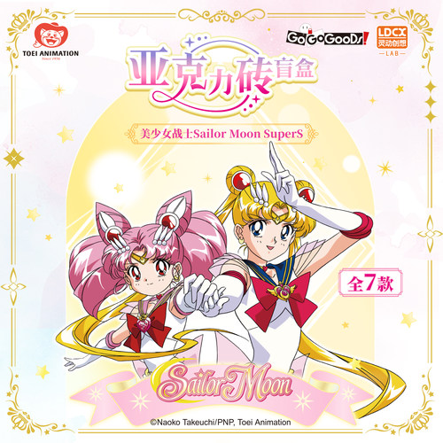 灵动创想美少女战士月野兔水手月亮周边谷子摆件礼物亚克力砖盲盒